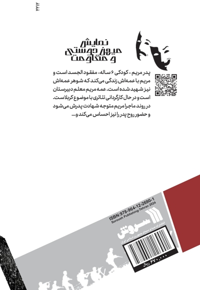 سیب توی حوض